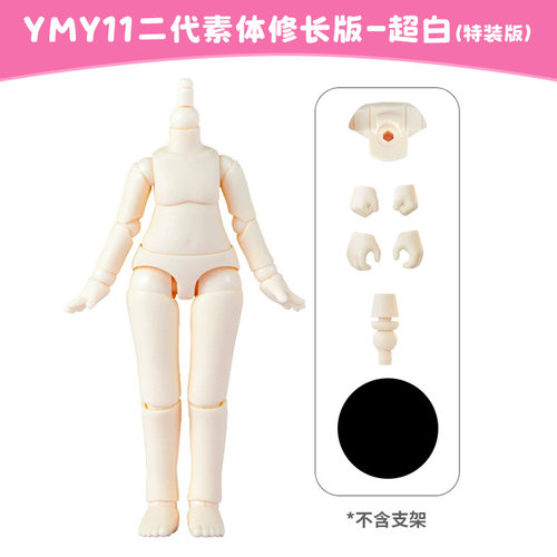 YMY二代素体特装版OB11可动关节12分bjd可接GSC头人偶手办娃娃