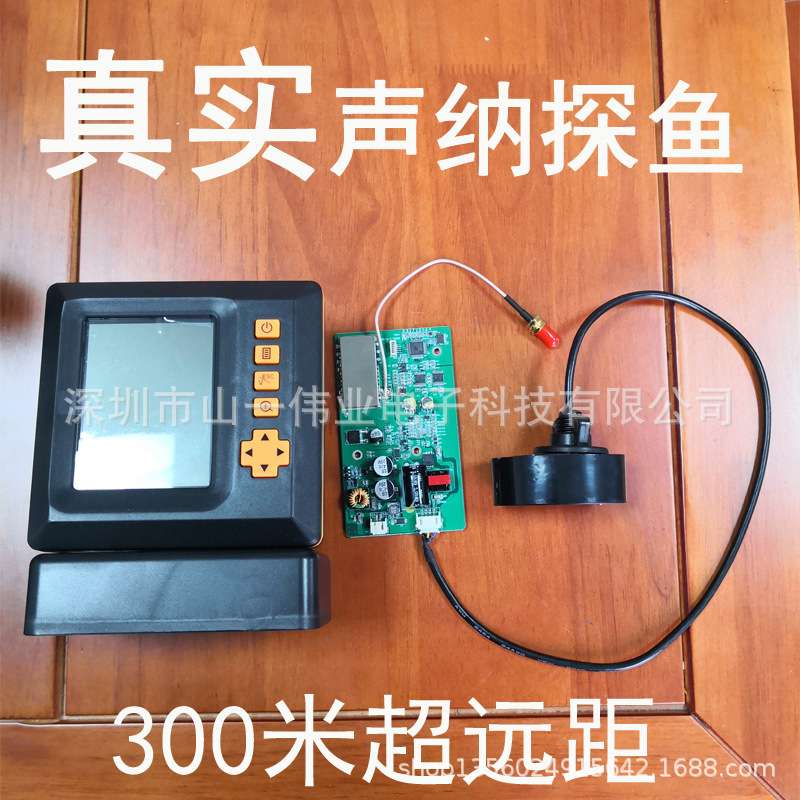 打窝船专用探鱼器 无线声纳探鱼器 300米抗干扰打窝船声纳探鱼器