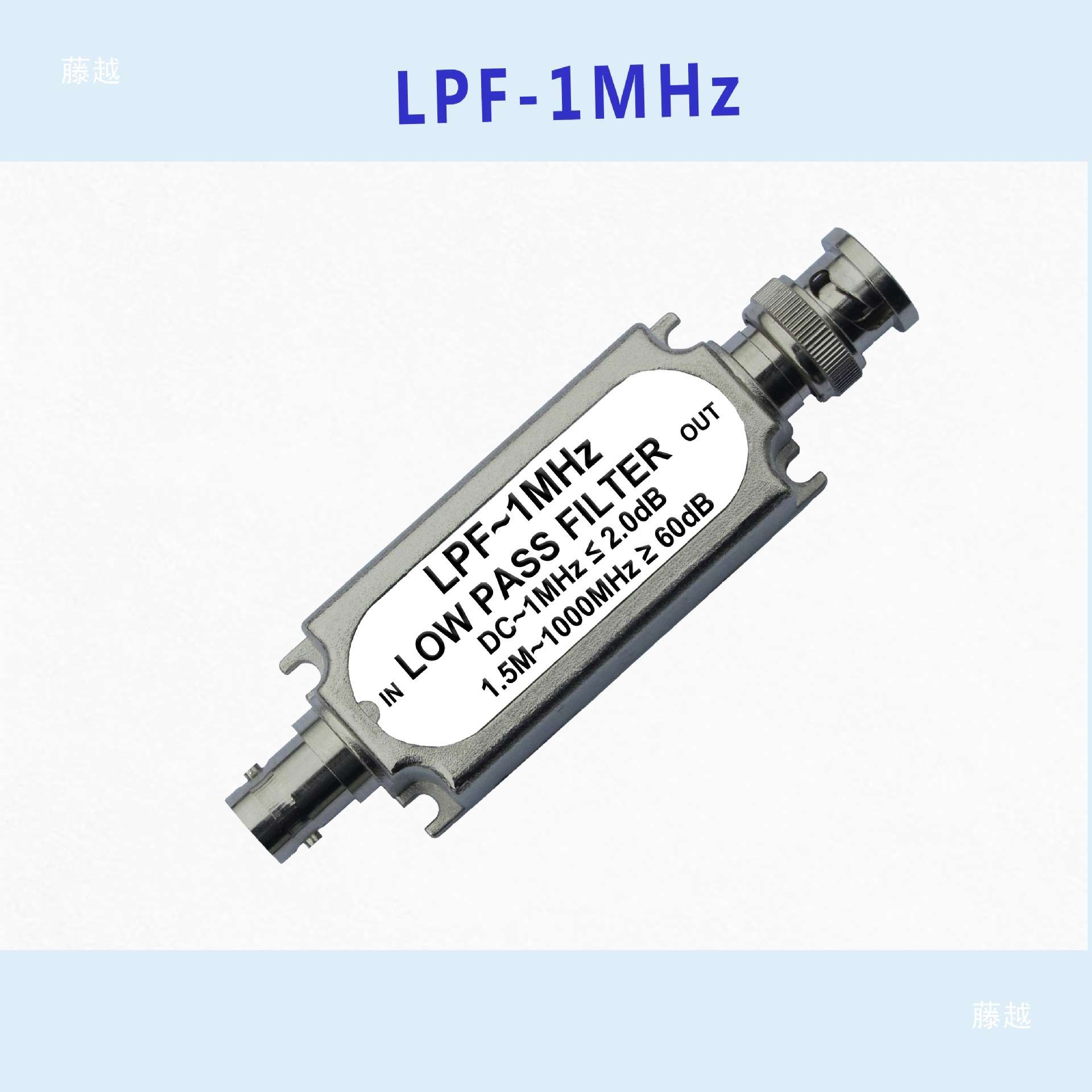 LC无源低通滤波器LPF1MHz,2M,,4M,5M,6M,7M,8M,9M频率可