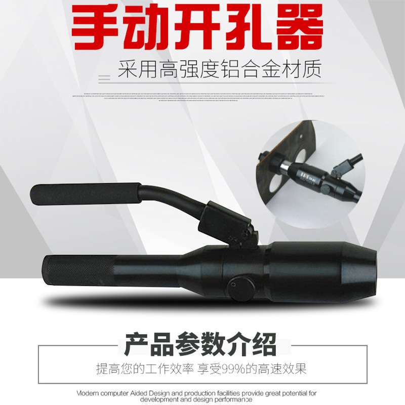 巨力卓普工具软铁板手动液压开孔器桥架水槽液压冲孔器TP-8C系列