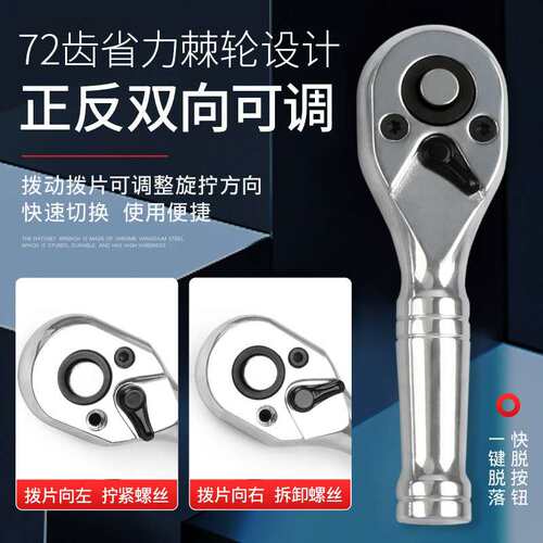 省力72齿正反双向迷你快速棘轮套筒扳手加长延长接杆小中大飞工具