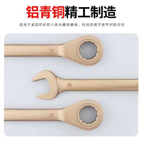 开拓防爆工具两用棘轮扳手铝青铜纯铜无火花开口梅花棘轮快速扳手