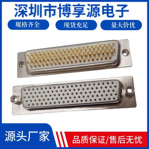 车针镀金HDB104焊线式公头母头 DB104PIN芯工业级 5排实心针 插头