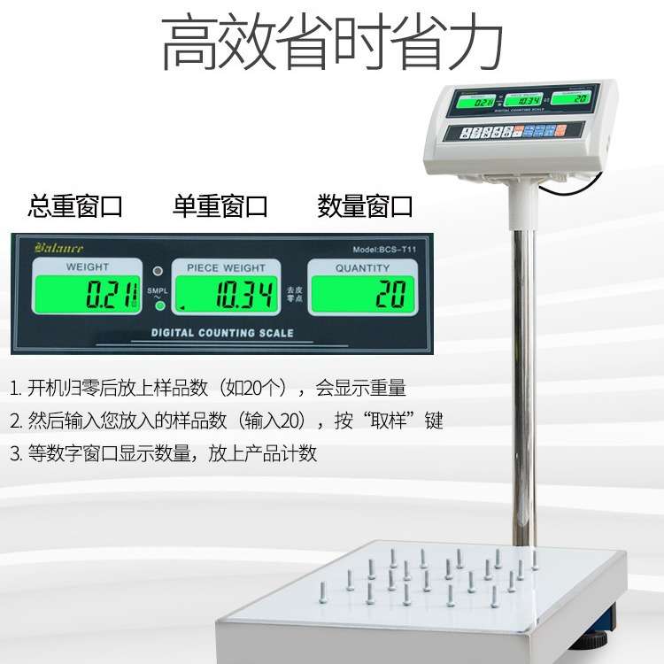 佰伦斯TCS-11电子秤工业计数秤称数量台秤50/75/200kg仓库点数秤