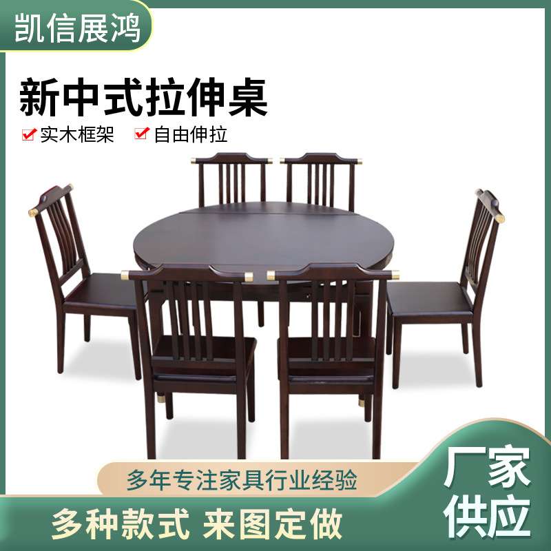 现货茶桌书房极简风靠背拉伸餐桌椅敬老院休闲实木新中式伸拉餐椅