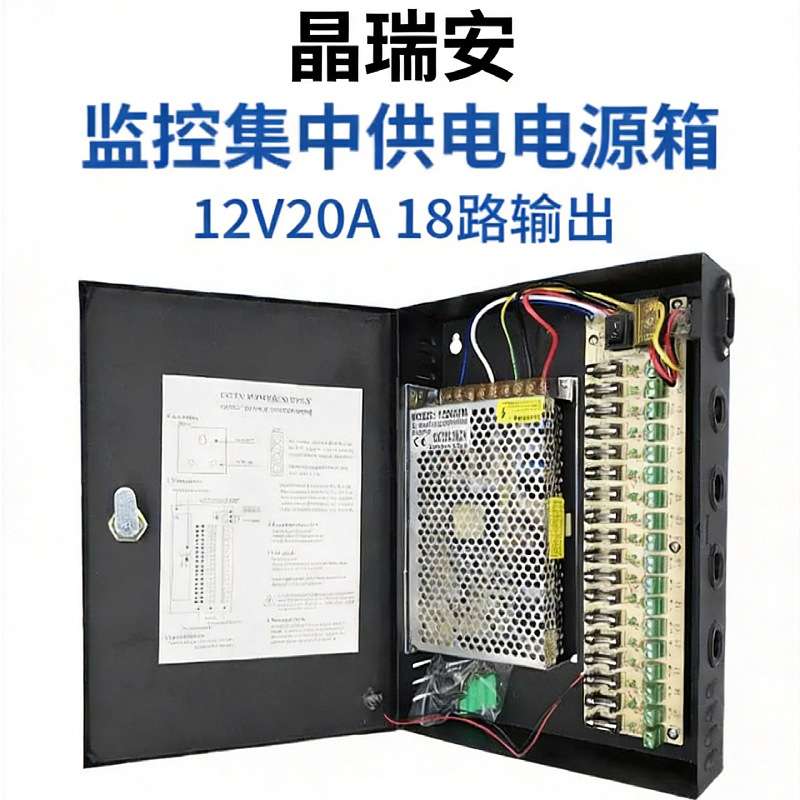 220转12V20A直流开关电源安防监控CCTV电源箱led灯带变压器24伏