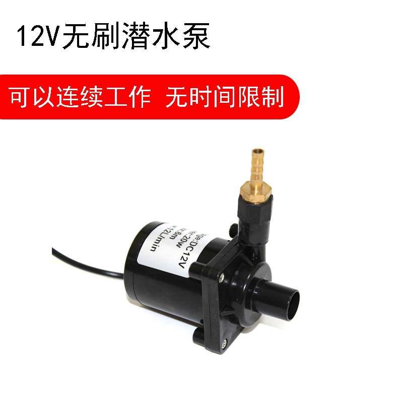 开槽机水钻切割打孔机专用供微型潜水泵12V无刷可调节多功能水泵