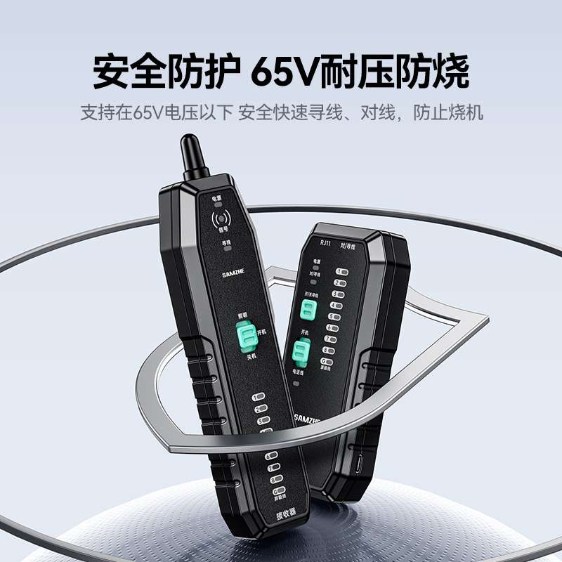 山泽网络寻线仪抗干扰测线仪网线电话线带电查线寻线器poe巡线仪