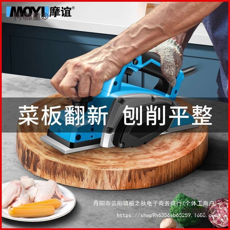 电刨家用小型压刨机木工手提刨砧板菜板机电动刨子电创电铇麦太保