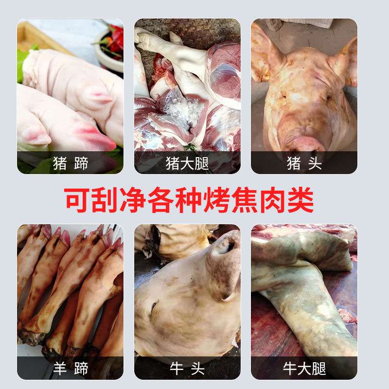 电动刮猪蹄猪手猪头焦黑熏黑清洁毛刷牛羊腿脚头火烧工具去毛刺