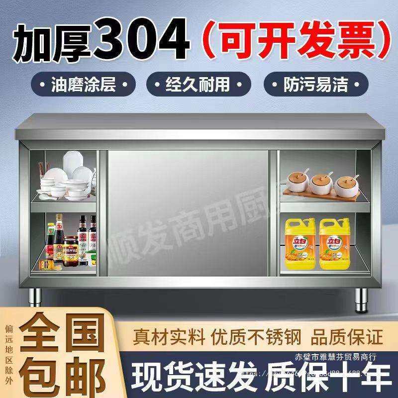 304特厚不锈钢工作台厨房推拉门操作台家用商用厨房橱柜其它直销