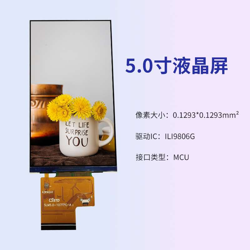 std5.0寸MCU接口点阵480*854现货lcd液晶显示屏裸屏tft液晶屏屏幕
