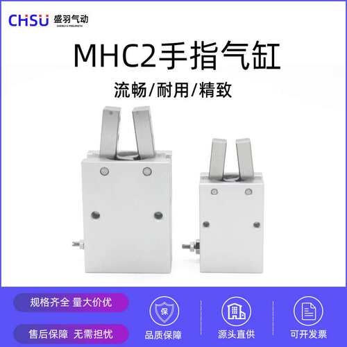 手指气缸MHC2/MHY2/HDP气动手指夹夹爪支点开闭平行机械气爪气缸