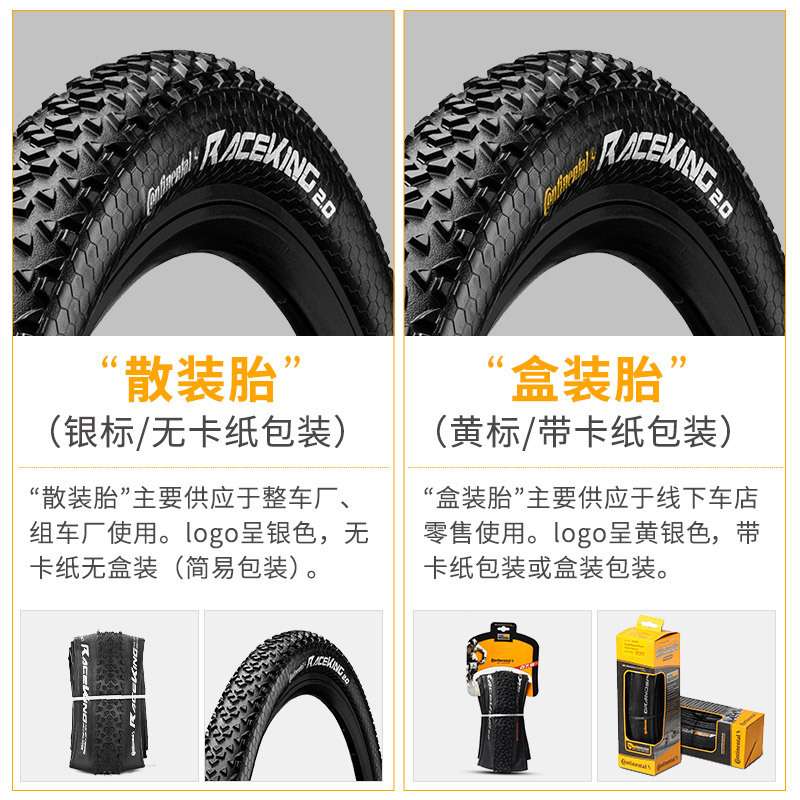 马牌外胎Continental自行车轮胎26寸山地车27.5/29折叠单车