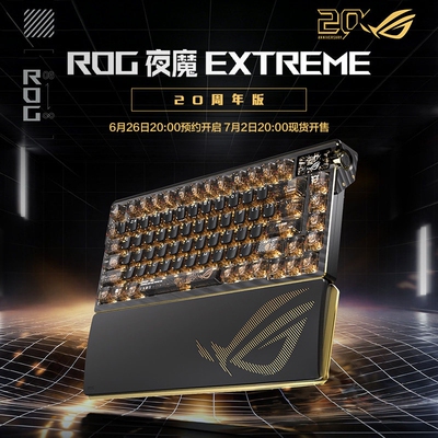 ROG夜魔Extreme 20周年版机械键盘三模75配列客制化8K回报24K镀金