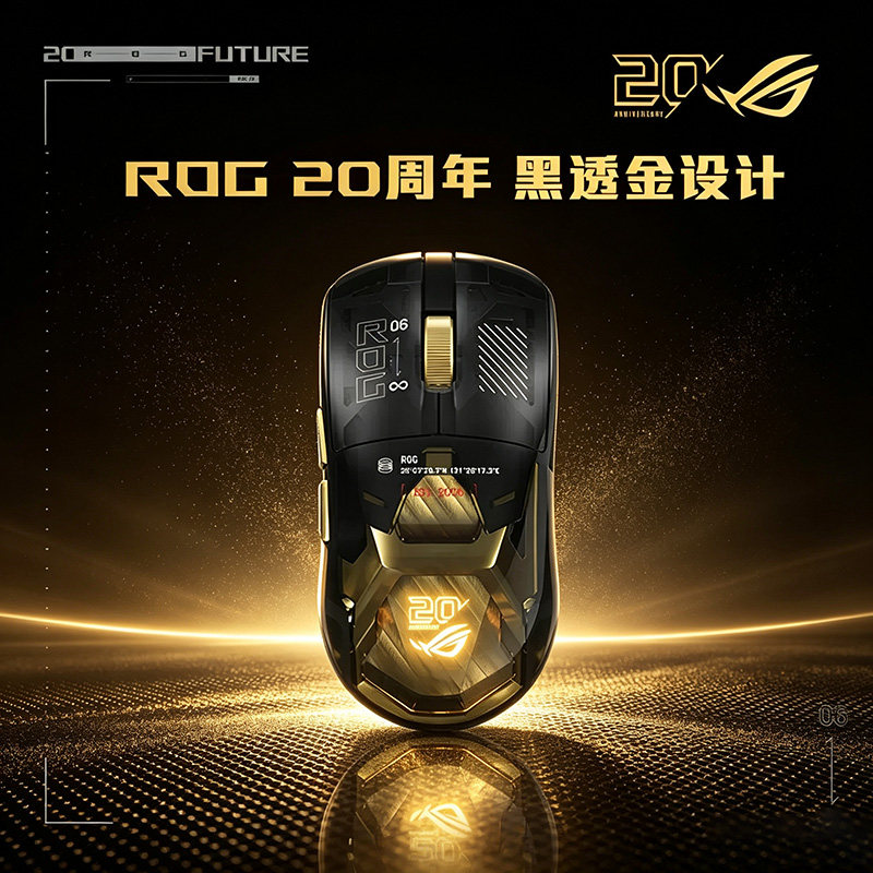 ROG龙鳞2Extreme20周年限定版 24K镀金 65K分辨率 8K回报率