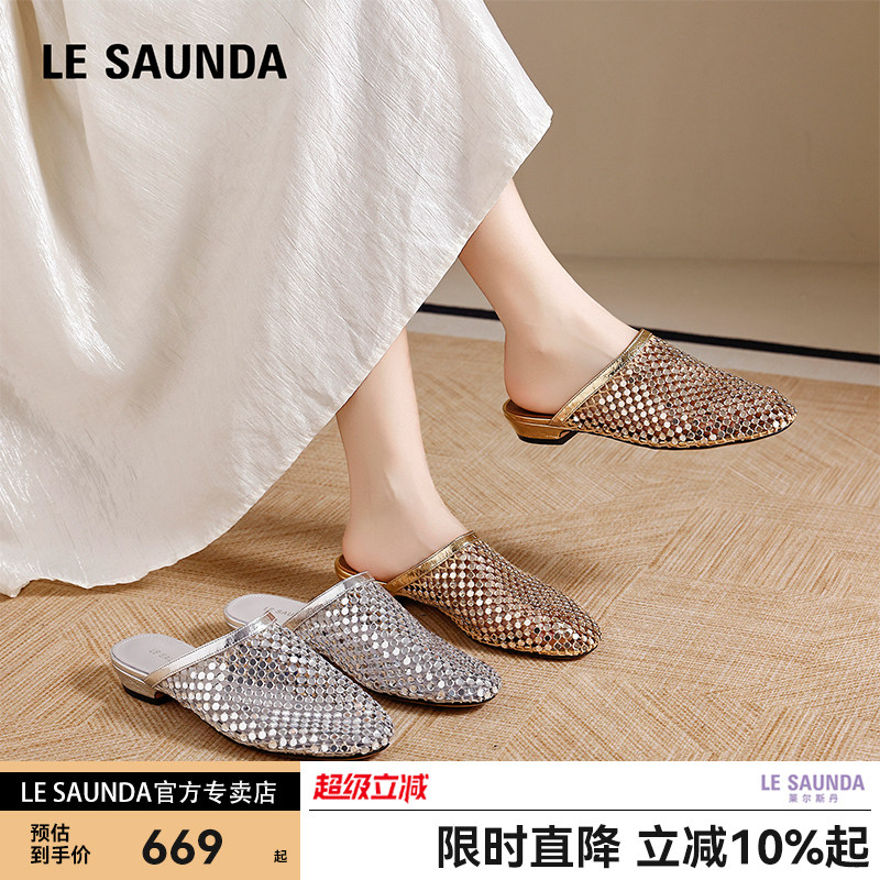 LE SAUNDA/莱尔斯丹网格镂空圆头平底半拖女夏新款透气低跟穆勒鞋
