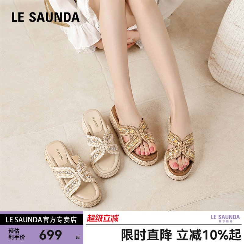 LE SAUNDA/莱尔斯丹编织凉拖鞋女2026海边沙滩鞋时尚坡跟厚底凉鞋