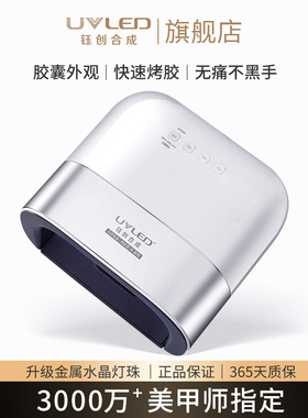 钰创合成美甲灯美甲店专业款 SUN3速干不黑手烤灯速干美甲光疗灯