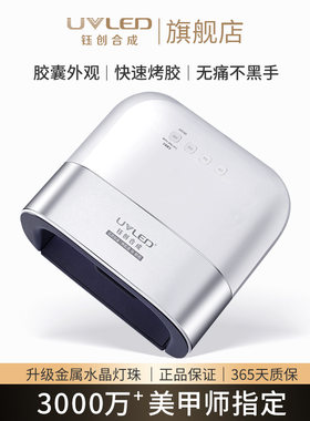 钰创合成美甲灯美甲店专业款 SUN3速干不黑手烤灯速干美甲光疗灯