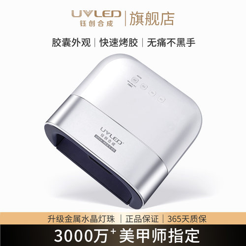 钰创合成美甲灯美甲店专业款 SUN3速干不黑手烤灯速干美甲光疗灯