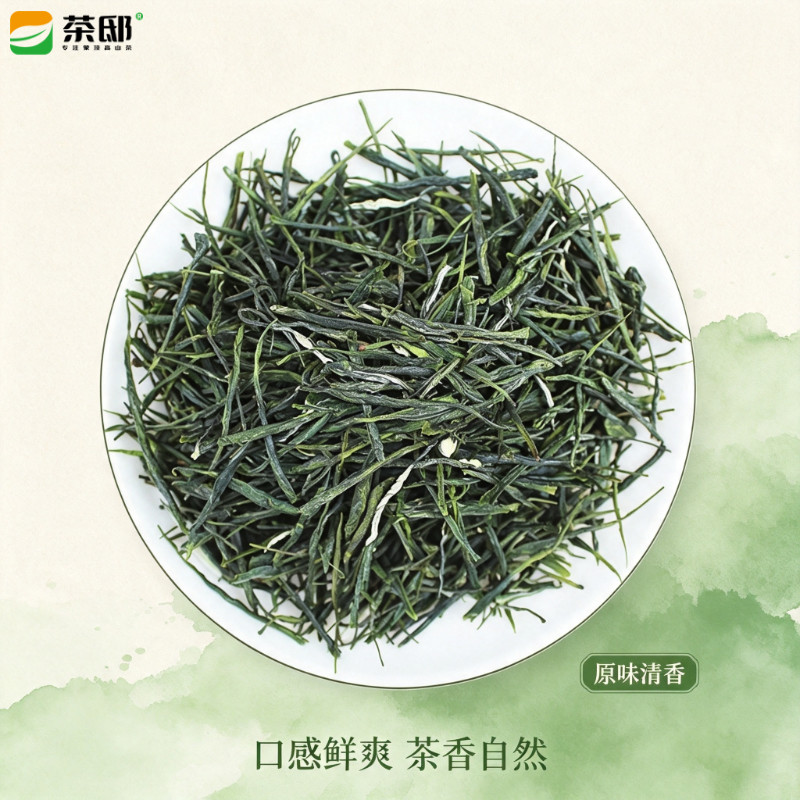 浓香型早春蒙顶毛尖毛峰绿茶叶