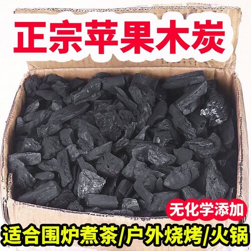 天然苹果木炭10斤无烟易燃烧烤炭