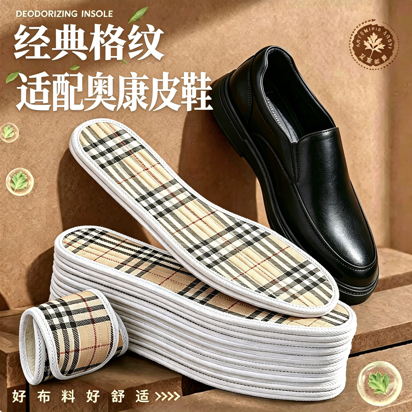 适配奥康皮鞋鞋垫全棉防臭吸汗