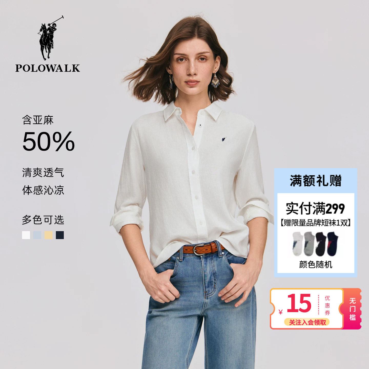 POLOWALK翻领长袖衬衫图片