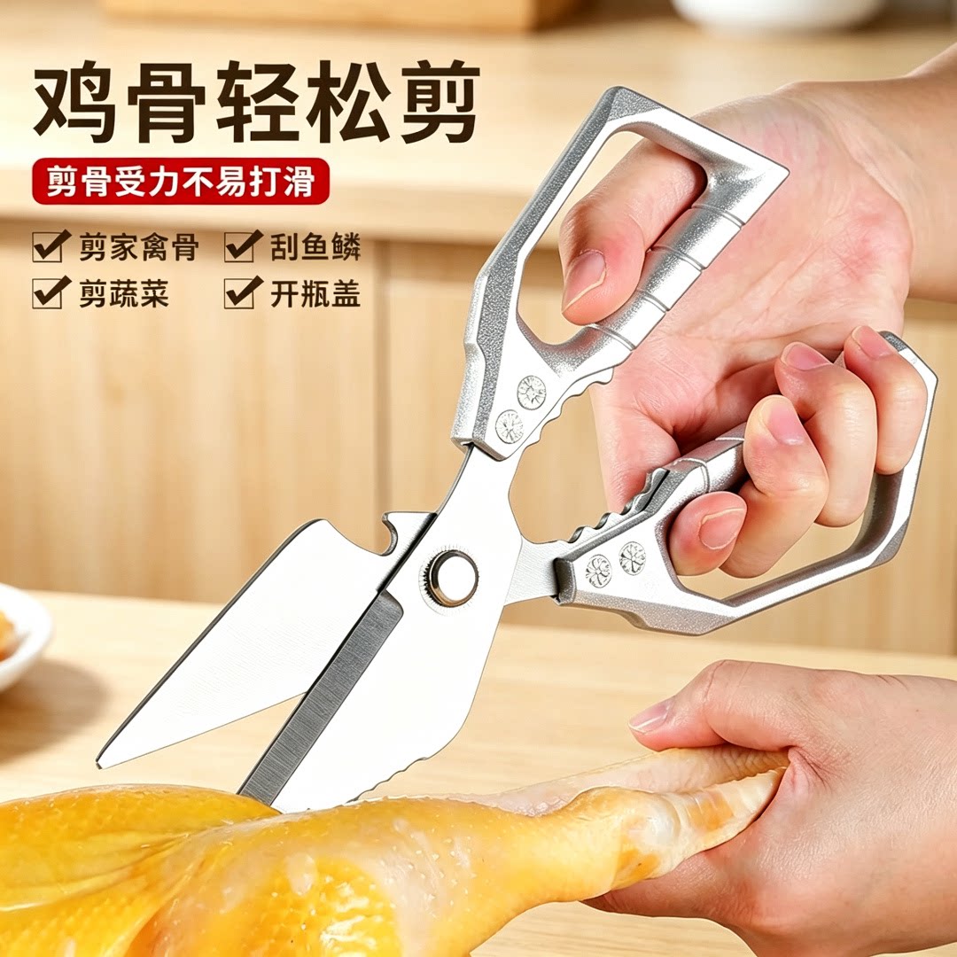 【下单立减50】新德系强力鸡骨剪强力不锈钢剪刀专用剪刀多功能YS