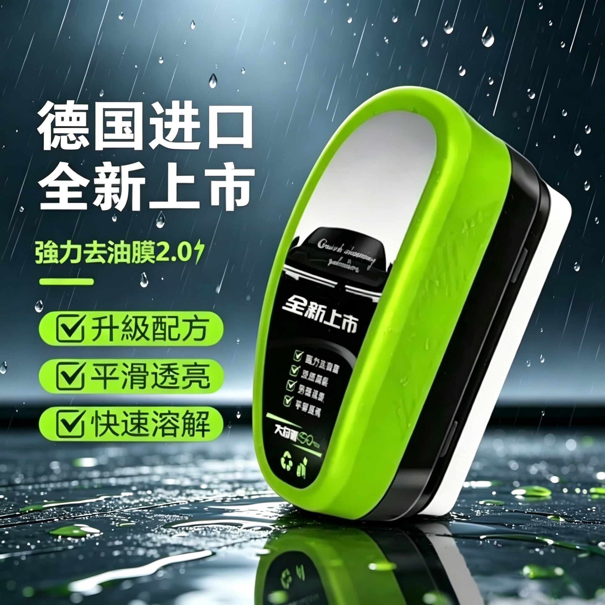 玻璃油膜擦【强力去油膜】速净无残留不挂水油膜清洁剂洗车神器CZ