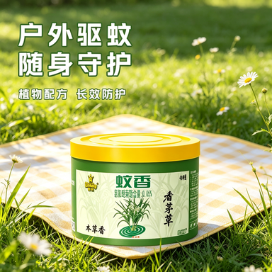 【2026新款】天然香茅草驱蚊蚊香片长效灭蚊虫户外卧室适用CZ
