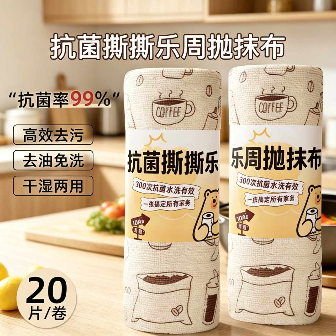 【10A抗菌抹布】周抛厨房纸巾不易沾油污加厚水洗懒人洗碗巾CZ