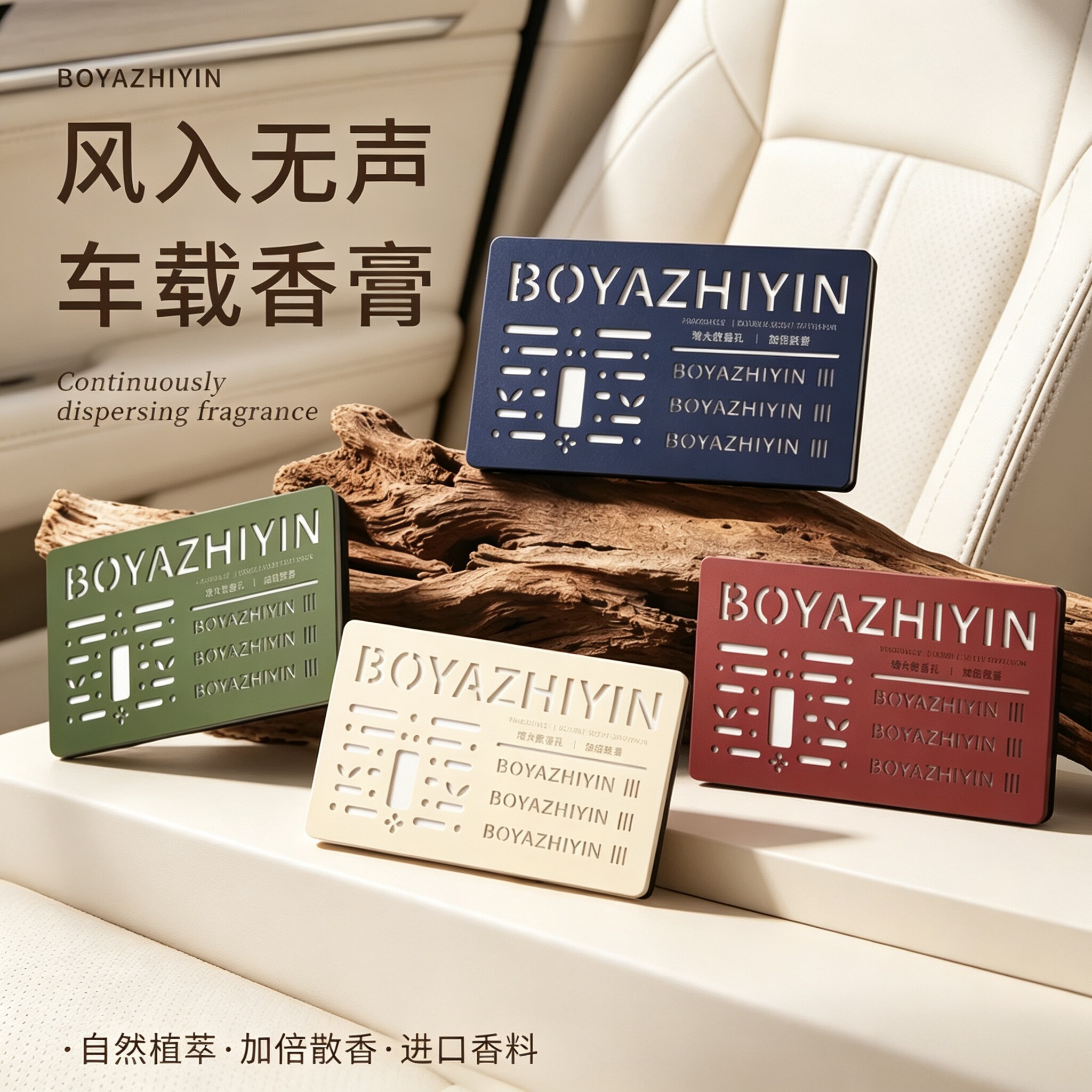 【限时立减50】车载香薰固体香膏植物香氛净味持久留香车内居家YS
