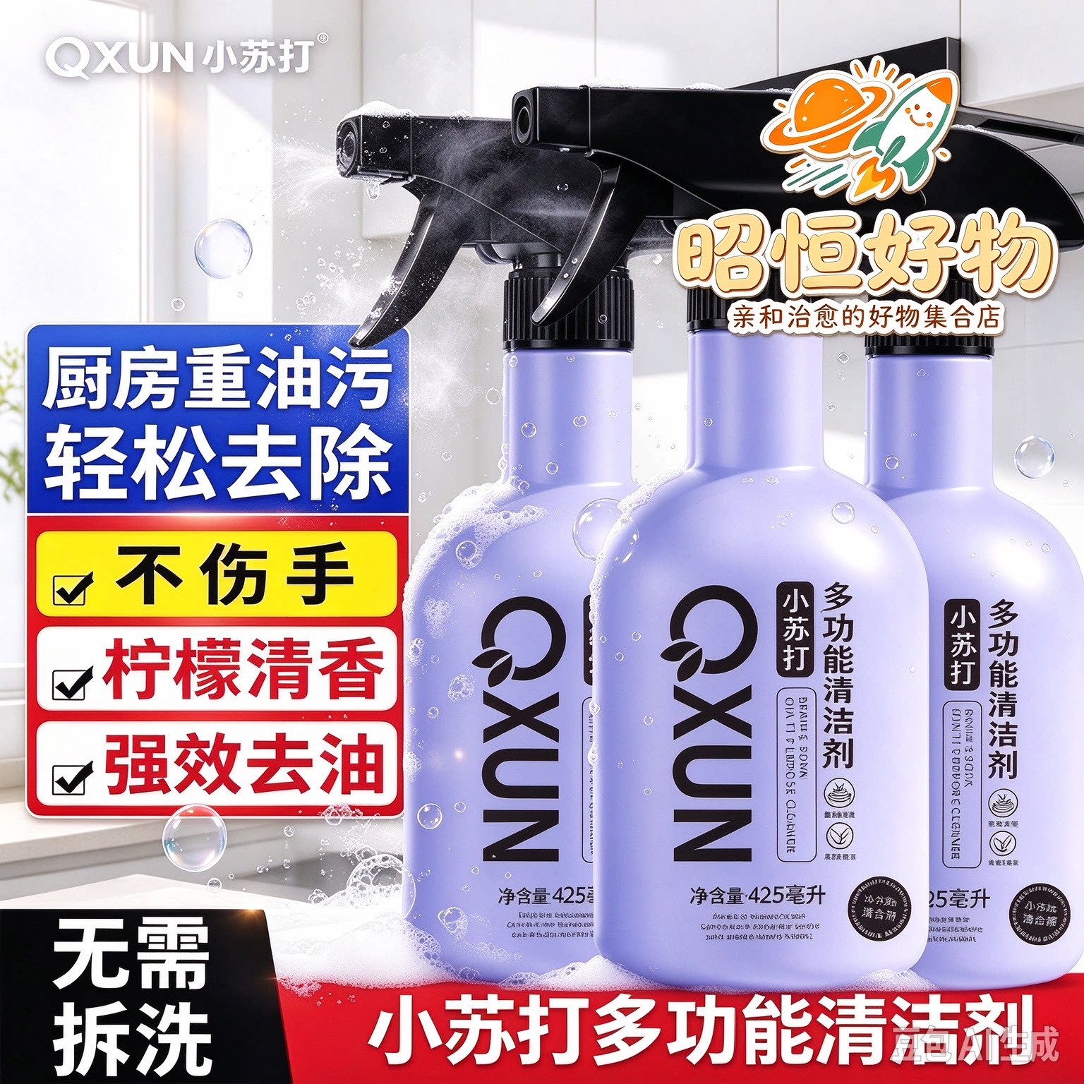 【拍一发三】小苏打多功能清洁剂厨房家电去黄去渍强力去污多用途