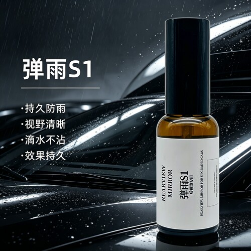 【买一送一】后视镜倒车影像滴水不沾车窗玻璃防水效果持久CZ