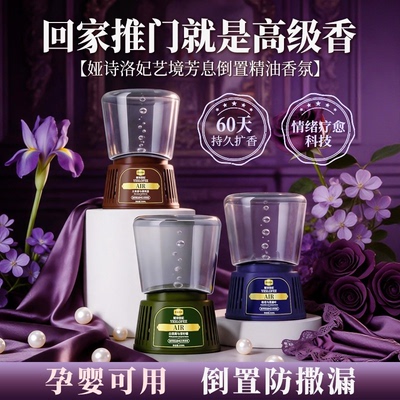 【持久留香】时空沙漏倒置香薰卧室空气清洗剂卫生间除臭家用CZ