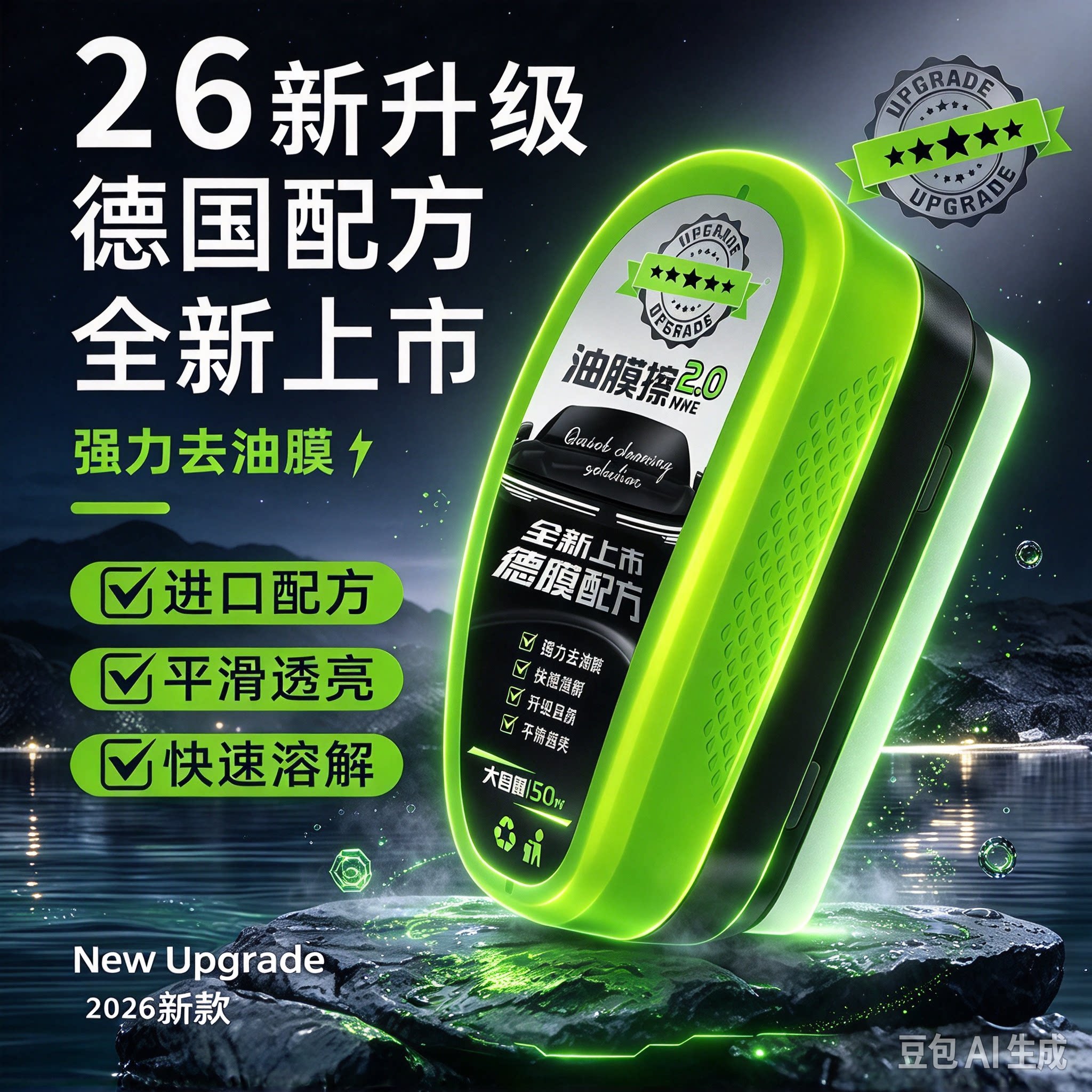 玻璃油膜擦【强力去油膜】速净无残留不挂水油膜清洁剂洗车神器CJ