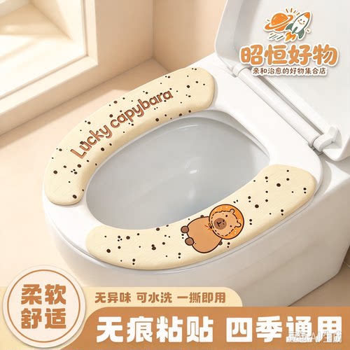 【新品】马桶垫家用无痕静电吸附马桶贴四季通用厕所坐垫粘贴式YS