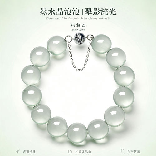 绿水晶泡泡牛鼻孔水晶手串五行补木时尚女生节日首饰送礼新款小众