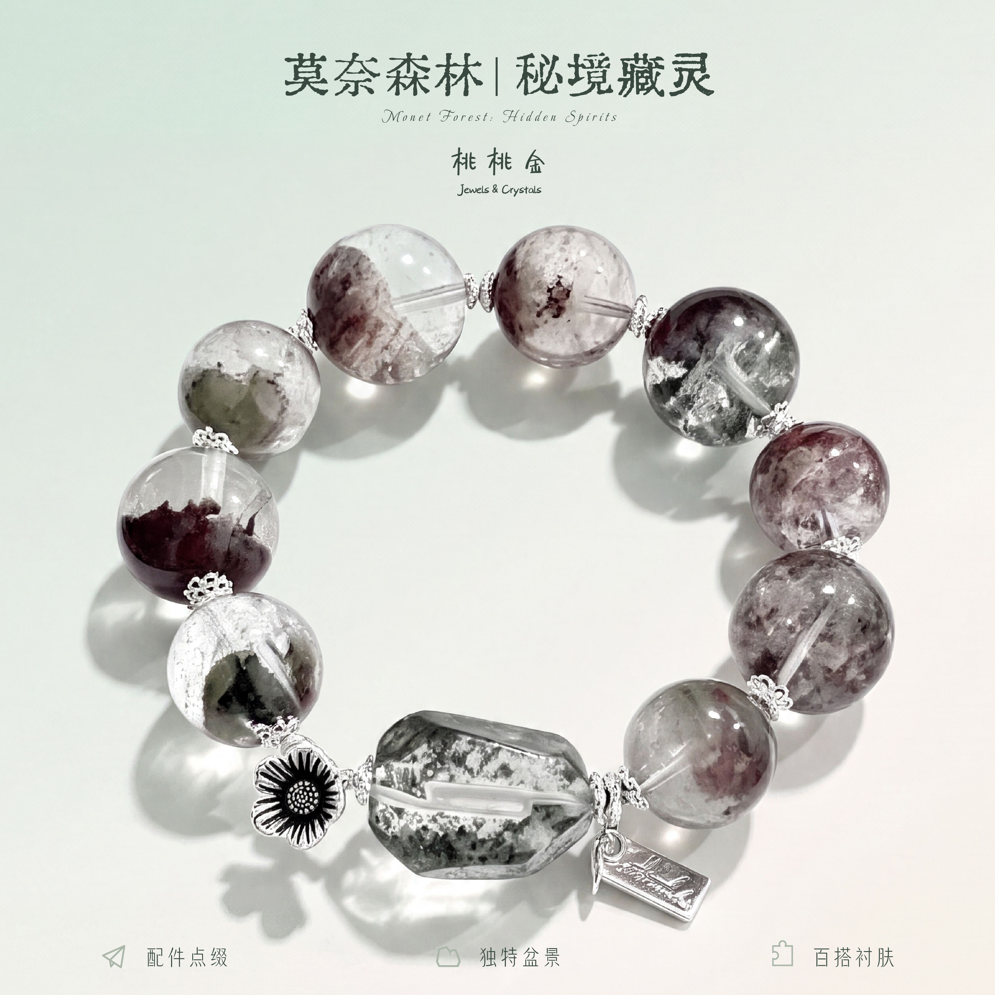 莫奈森林绿幽灵水晶手串牛鼻孔女款五行补木财运男女生款首饰设计