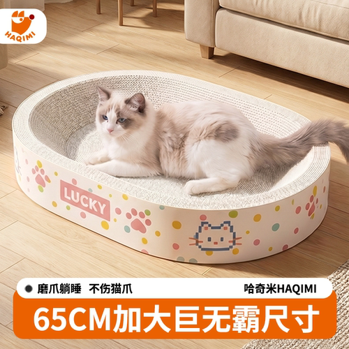 【不掉屑猫抓板】白牛卡纸猫玩具