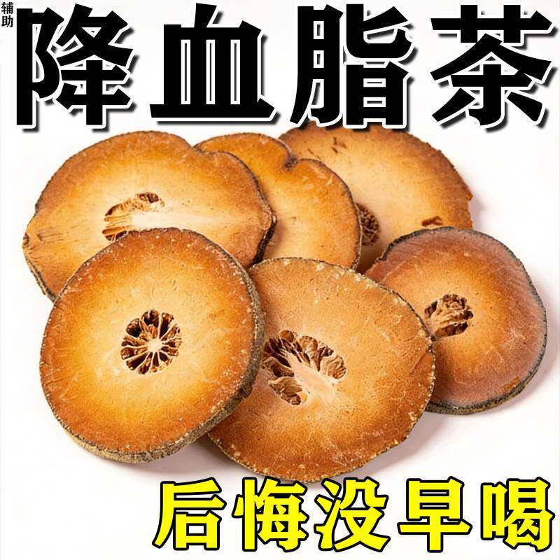 三高茶降胆固醇甘油三酯血脂高喝什么血栓溶解中老年喝的茶