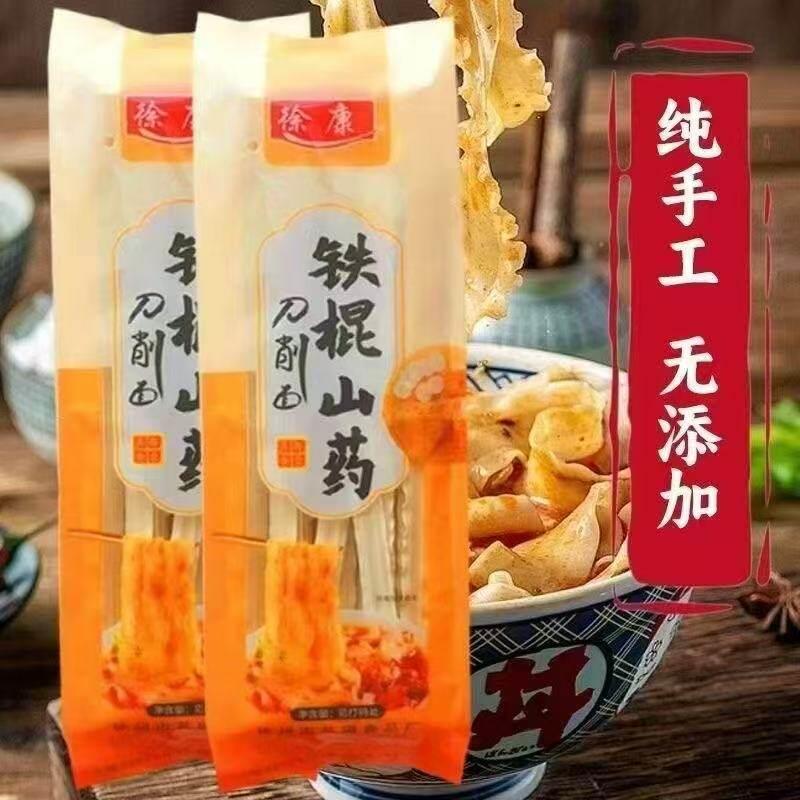 徐康铁棍山药刀削面250g*5袋挂面宽面正宗河南焦作面条山西速食的