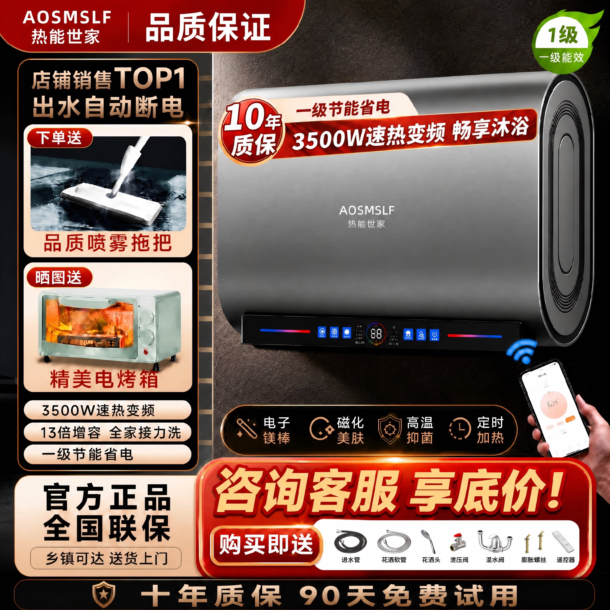 AOSMSLF热水器电热水器家用一级能效租房用厨房储水式自动断电
