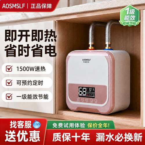 新款AOSMSLF史密思小厨宝厨房速热电热水器储水式台下小型洗碗省