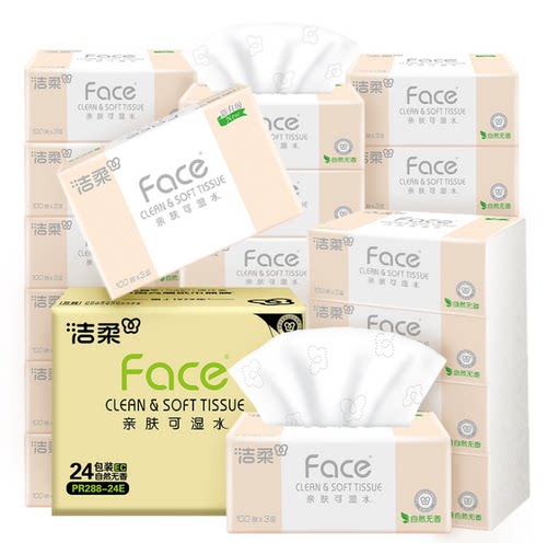 洁柔抽纸粉Face面巾纸家用实惠纸巾可湿水100抽餐巾纸抽24包整箱