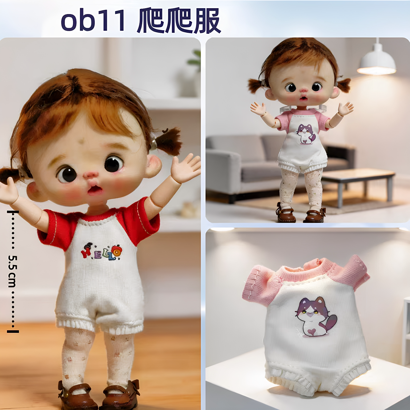 ob11娃衣 爬爬服YMY幼体包屁衣12分BJD出逃体GSC阿巳P9小铃铛UF体