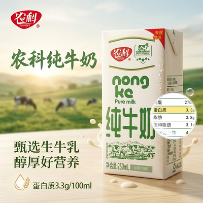 四川老牌子农科纯牛奶250ml*24盒