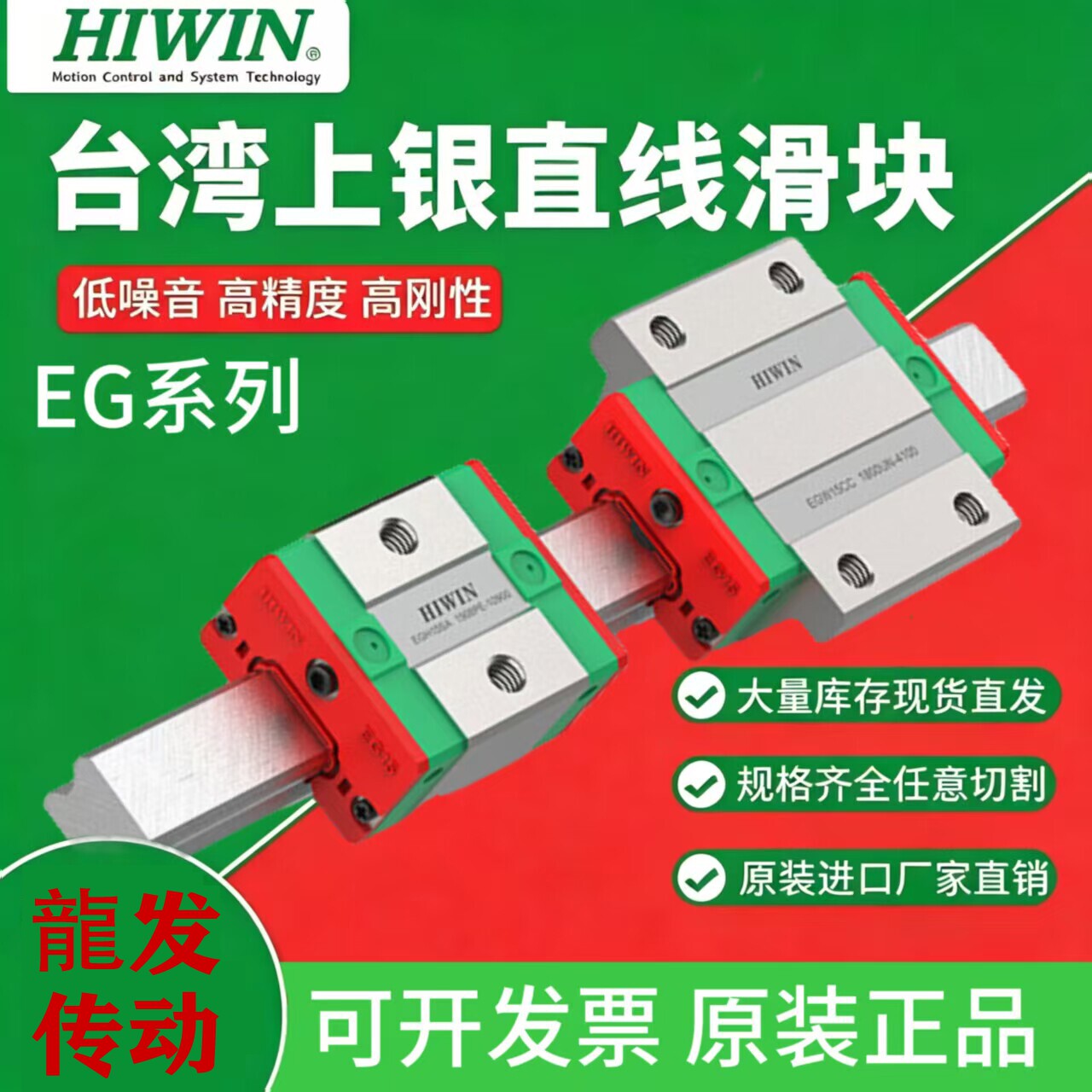 HIWIN正品台湾上银导轨滑块线轨滑方轨EGH/EGW/HGL15/20/25/30